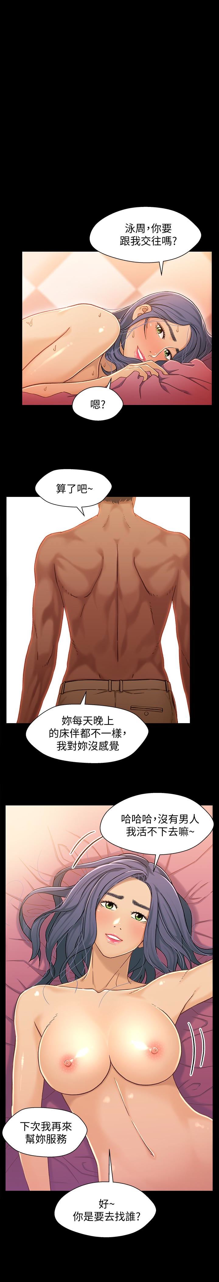 [韩国漫画] 兄妹关系 乱伦,巨乳大奶, 不伦#[39P]-1