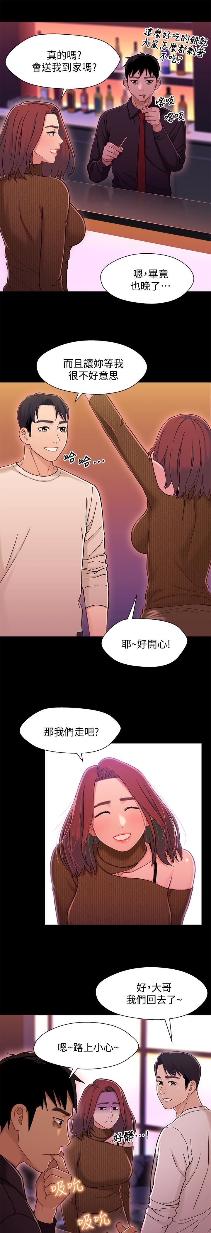 [韩国漫画] 兄妹关系 乱伦,巨乳大奶, 不伦#[39P]-10