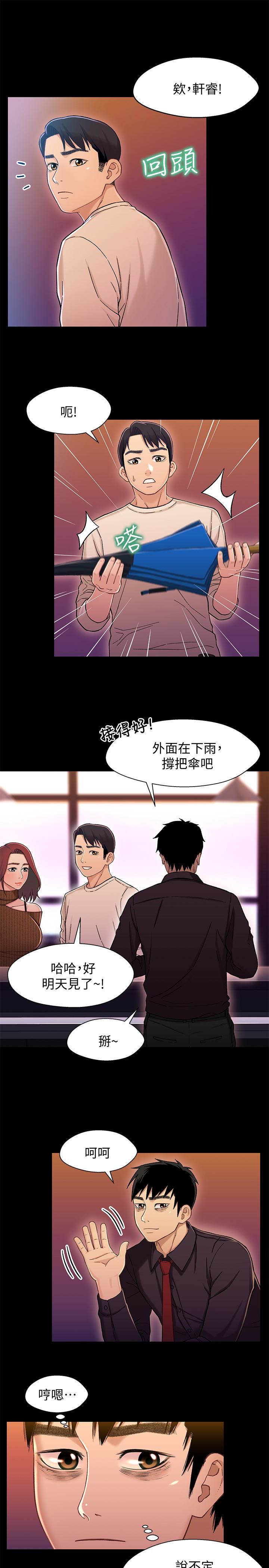 [韩国漫画] 兄妹关系 乱伦,巨乳大奶, 不伦#[39P]-12