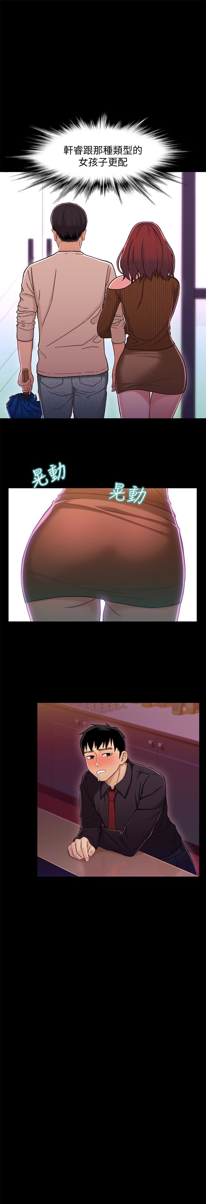 [韩国漫画] 兄妹关系 乱伦,巨乳大奶, 不伦#[39P]-14