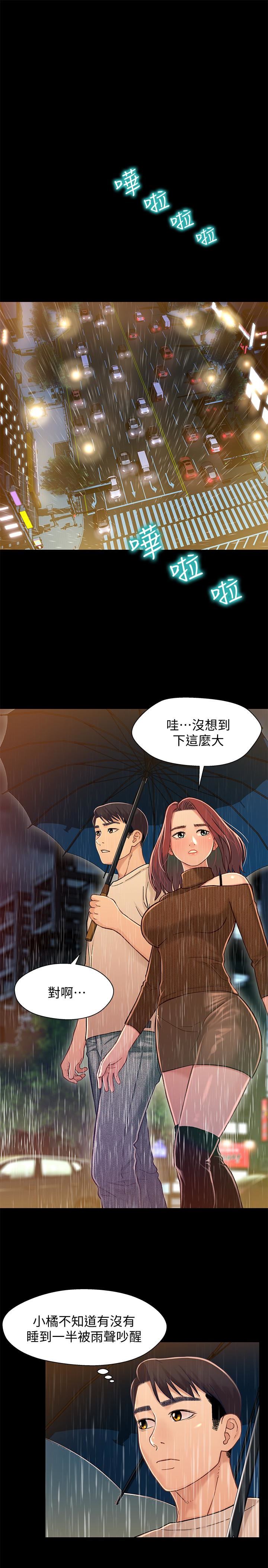 [韩国漫画] 兄妹关系 乱伦,巨乳大奶, 不伦#[39P]-16