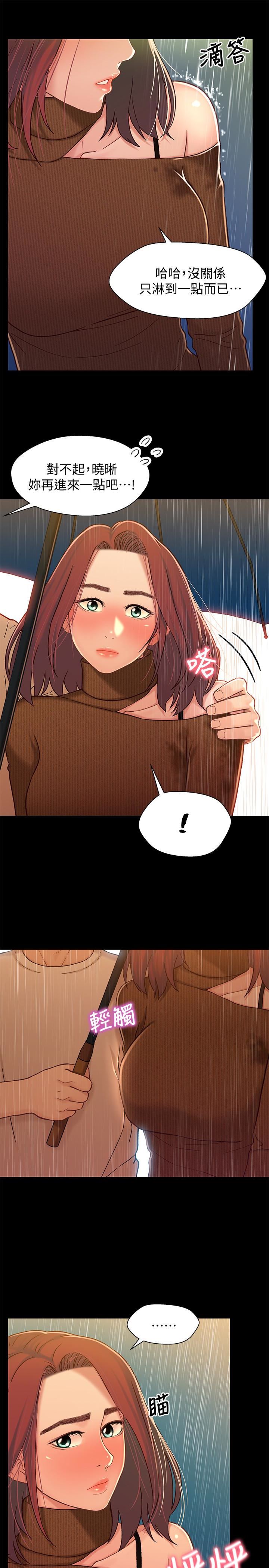 [韩国漫画] 兄妹关系 乱伦,巨乳大奶, 不伦#[39P]-18