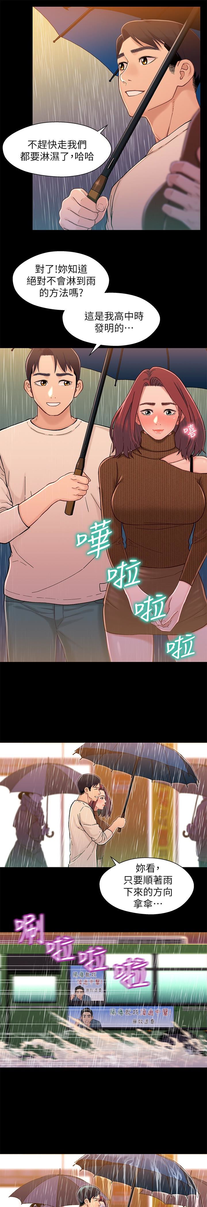 [韩国漫画] 兄妹关系 乱伦,巨乳大奶, 不伦#[39P]-20