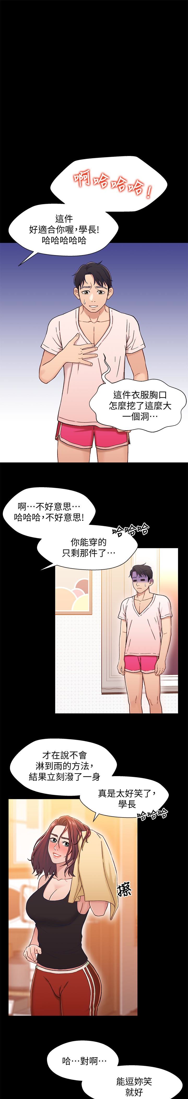 [韩国漫画] 兄妹关系 乱伦,巨乳大奶, 不伦#[39P]-22