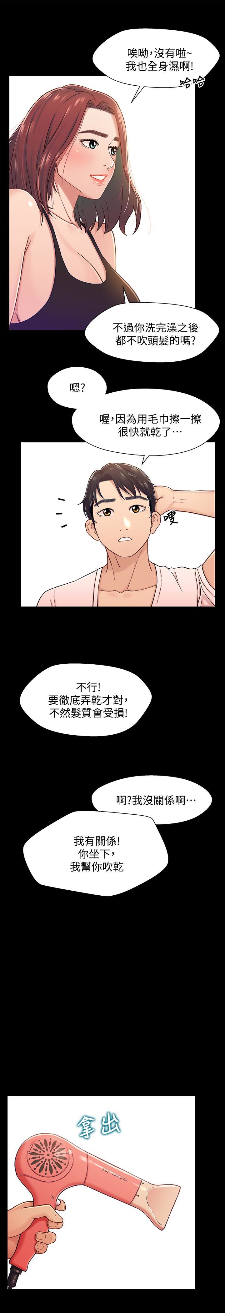 [韩国漫画] 兄妹关系 乱伦,巨乳大奶, 不伦#[39P]-24