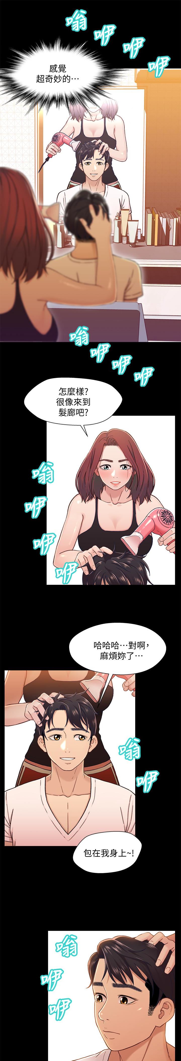 [韩国漫画] 兄妹关系 乱伦,巨乳大奶, 不伦#[39P]-26
