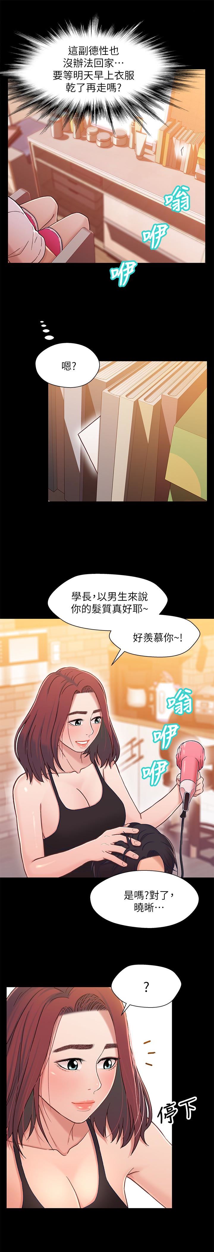 [韩国漫画] 兄妹关系 乱伦,巨乳大奶, 不伦#[39P]-28