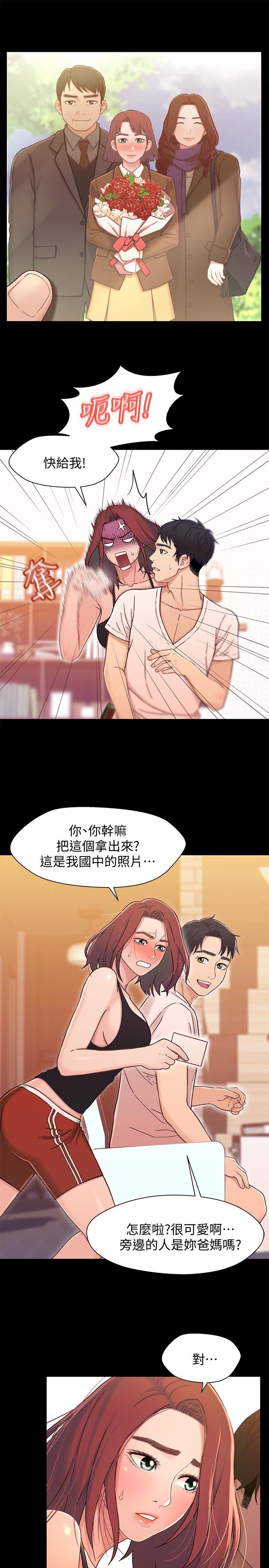 [韩国漫画] 兄妹关系 乱伦,巨乳大奶, 不伦#[39P]-30