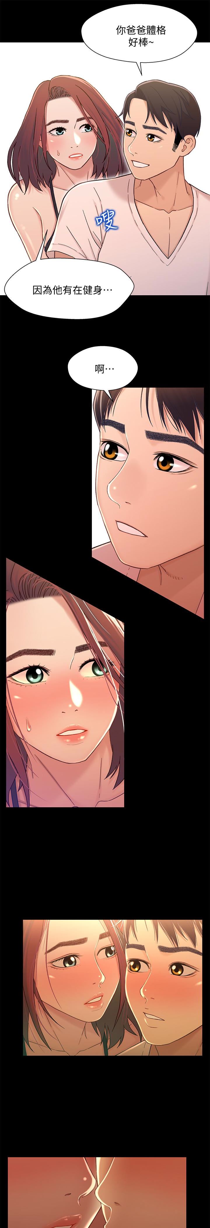 [韩国漫画] 兄妹关系 乱伦,巨乳大奶, 不伦#[39P]-32