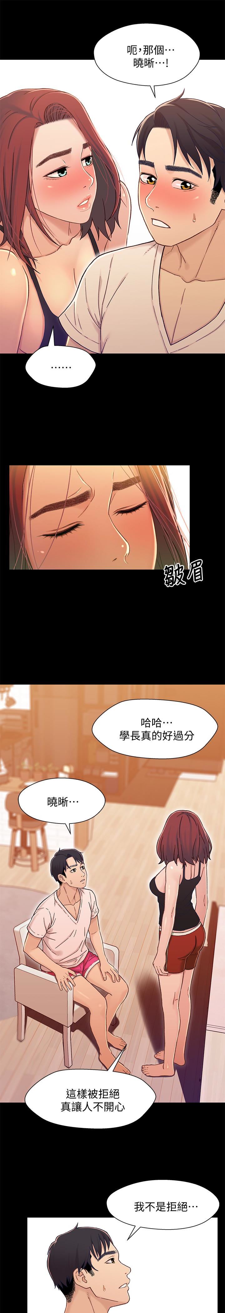 [韩国漫画] 兄妹关系 乱伦,巨乳大奶, 不伦#[39P]-34