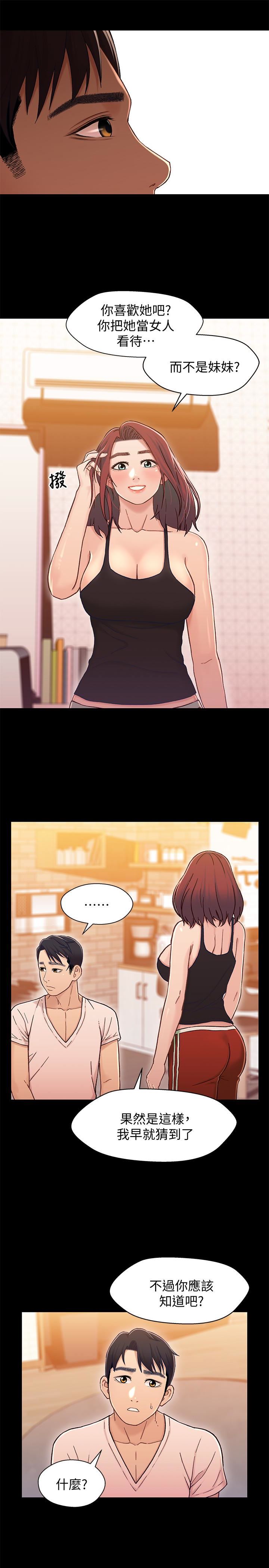 [韩国漫画] 兄妹关系 乱伦,巨乳大奶, 不伦#[39P]-36