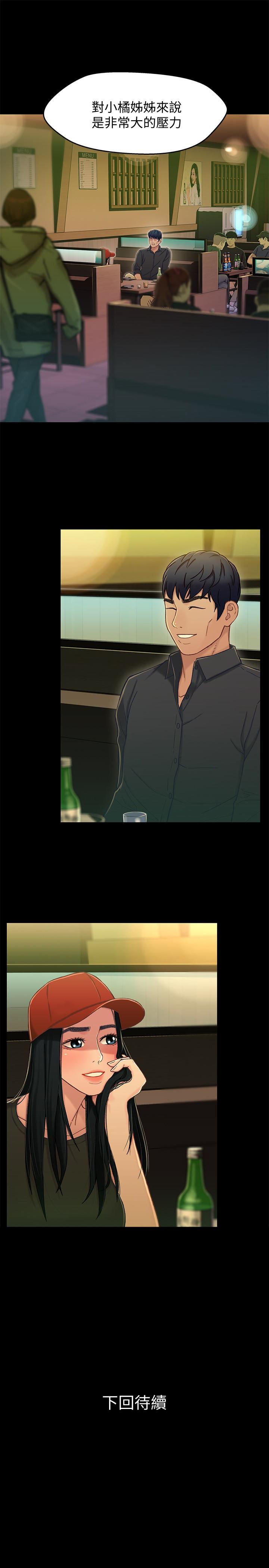 [韩国漫画] 兄妹关系 乱伦,巨乳大奶, 不伦#[39P]-38