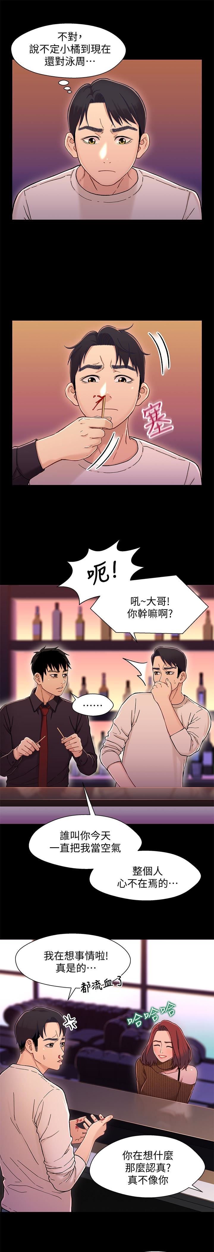 [韩国漫画] 兄妹关系 乱伦,巨乳大奶, 不伦#[39P]-8
