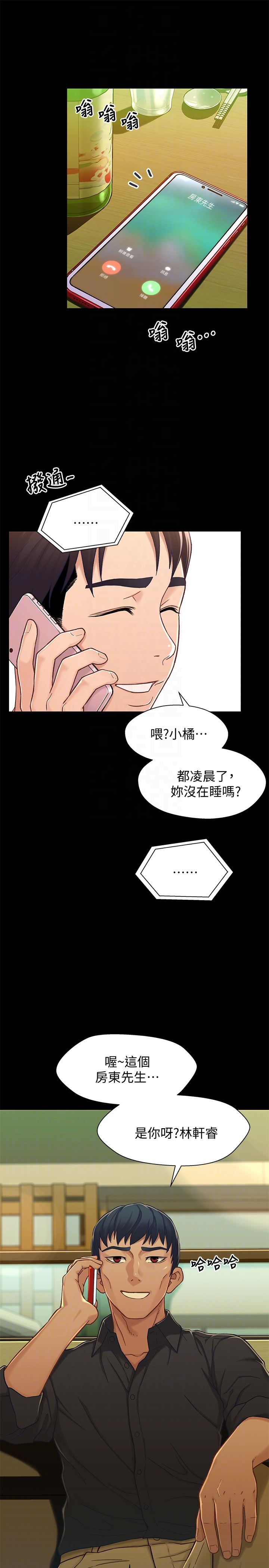 [韩国漫画] 兄妹关系 乱伦,巨乳大奶, 不伦#[37P]-11