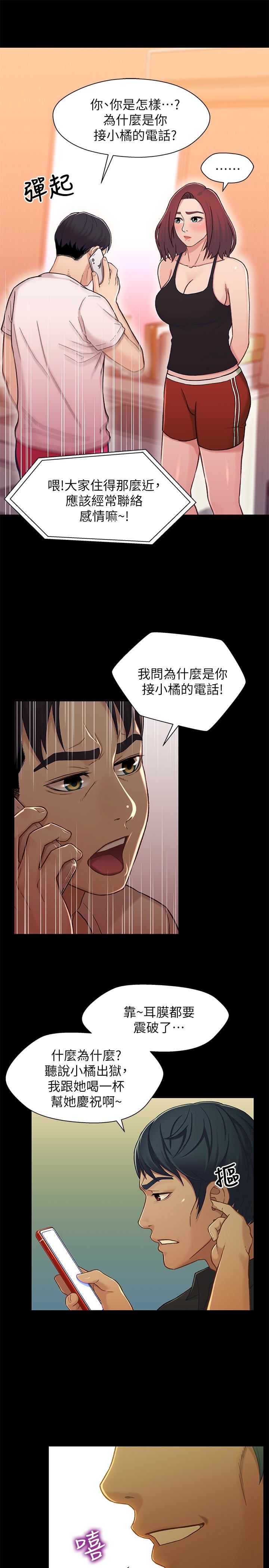 [韩国漫画] 兄妹关系 乱伦,巨乳大奶, 不伦#[37P]-13