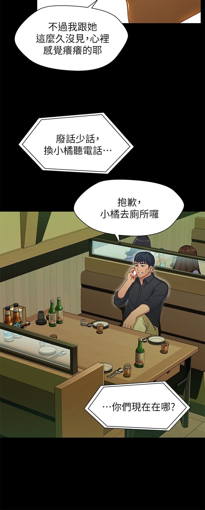 [韩国漫画] 兄妹关系 乱伦,巨乳大奶, 不伦#[37P]-14