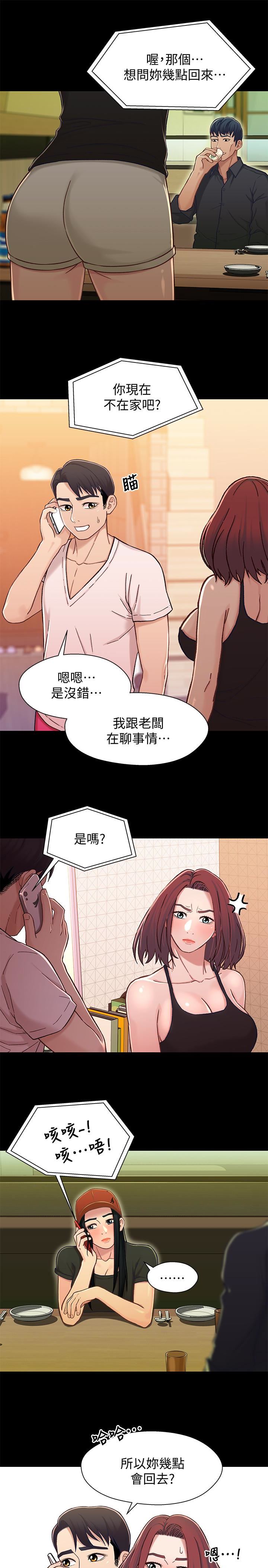 [韩国漫画] 兄妹关系 乱伦,巨乳大奶, 不伦#[37P]-17
