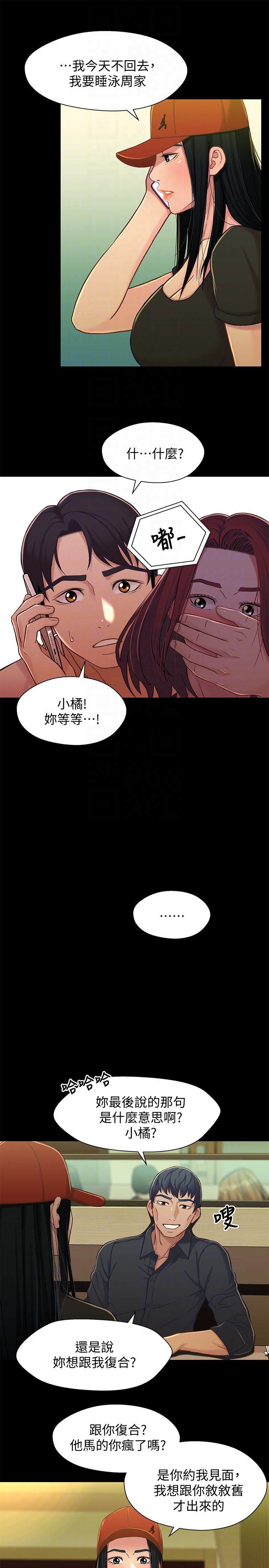 [韩国漫画] 兄妹关系 乱伦,巨乳大奶, 不伦#[37P]-19