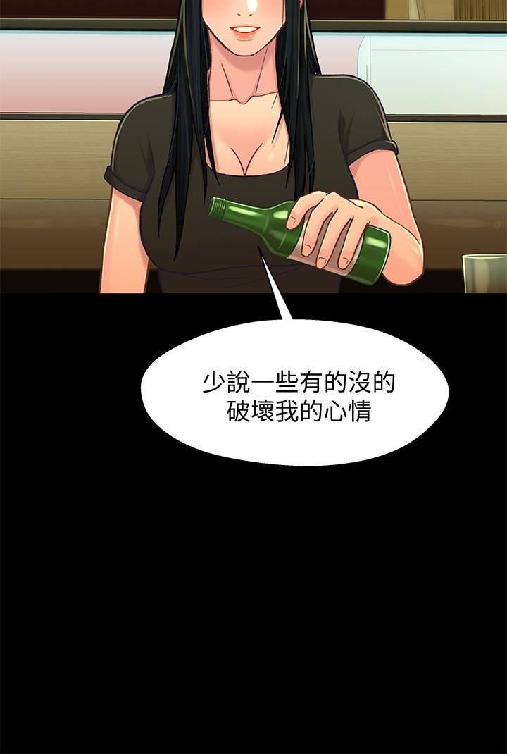 [韩国漫画] 兄妹关系 乱伦,巨乳大奶, 不伦#[37P]-20