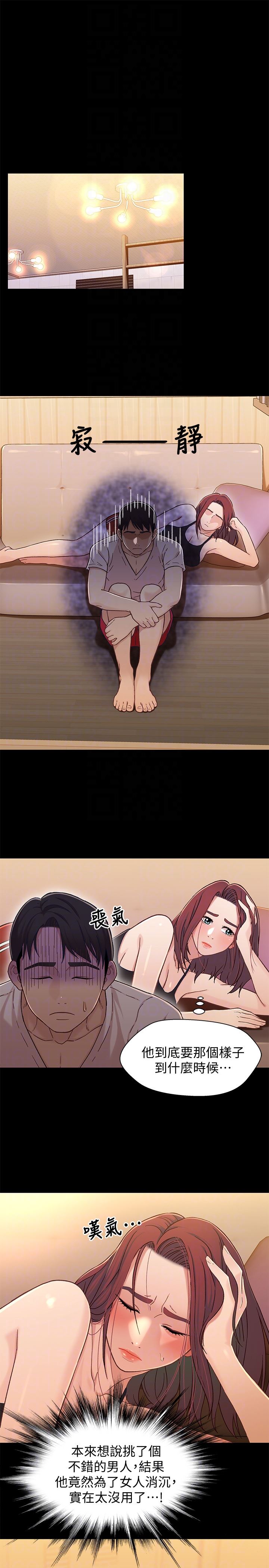 [韩国漫画] 兄妹关系 乱伦,巨乳大奶, 不伦#[37P]-23