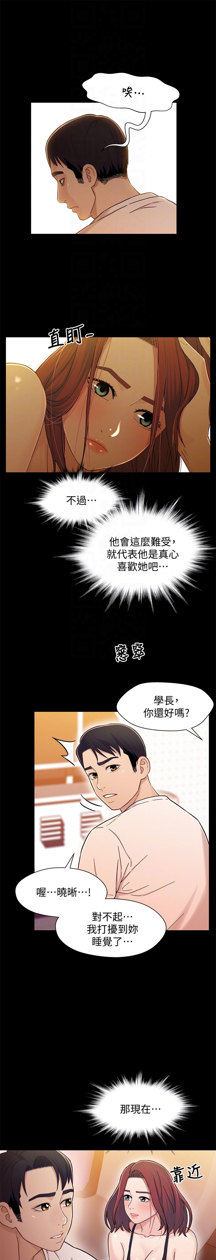 [韩国漫画] 兄妹关系 乱伦,巨乳大奶, 不伦#[37P]-25