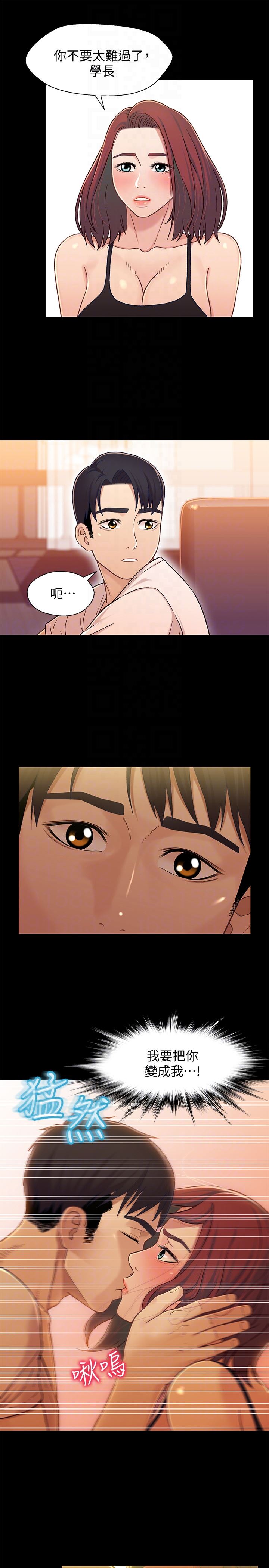 [韩国漫画] 兄妹关系 乱伦,巨乳大奶, 不伦#[37P]-27