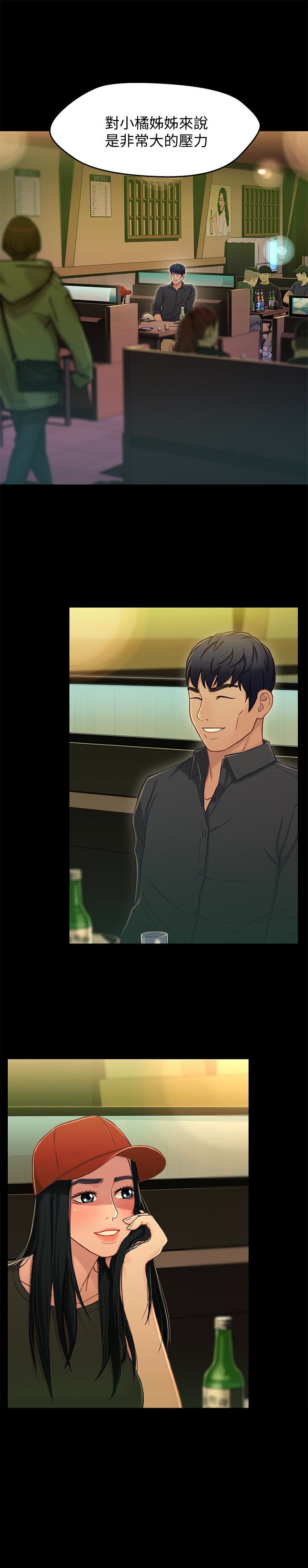 [韩国漫画] 兄妹关系 乱伦,巨乳大奶, 不伦#[37P]-3