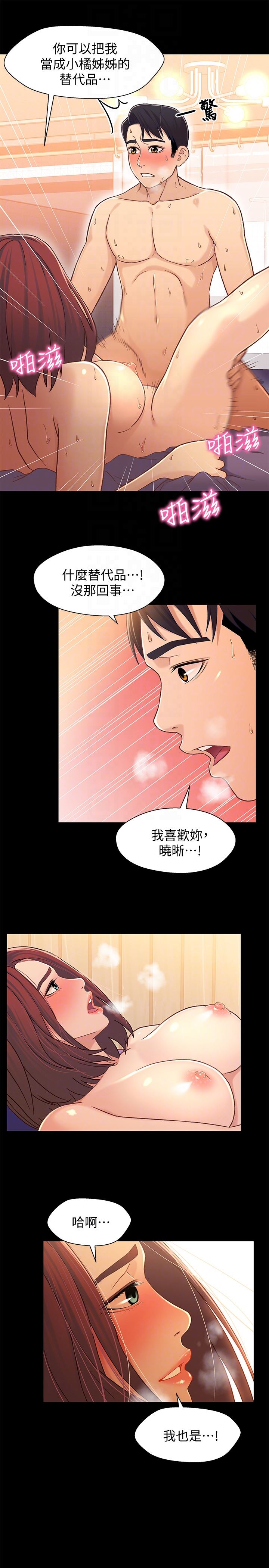 [韩国漫画] 兄妹关系 乱伦,巨乳大奶, 不伦#[37P]-33