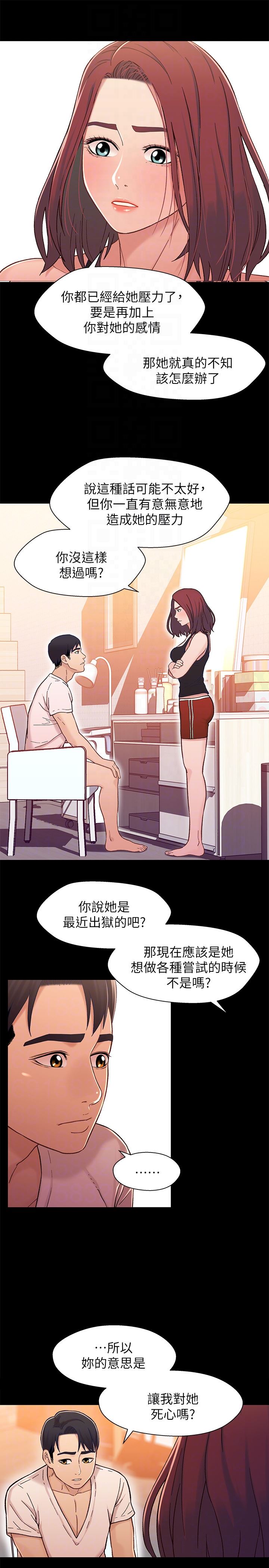 [韩国漫画] 兄妹关系 乱伦,巨乳大奶, 不伦#[37P]-7
