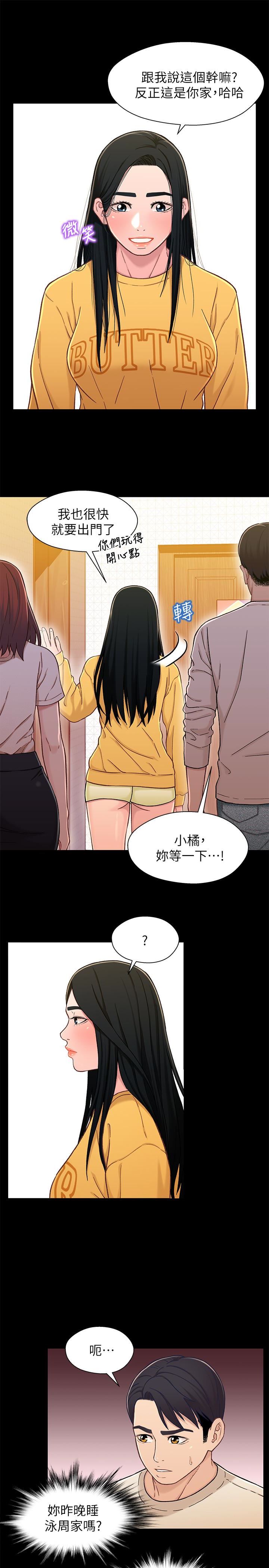 [韩国漫画] 兄妹关系 乱伦,巨乳大奶, 不伦#[35P]-13