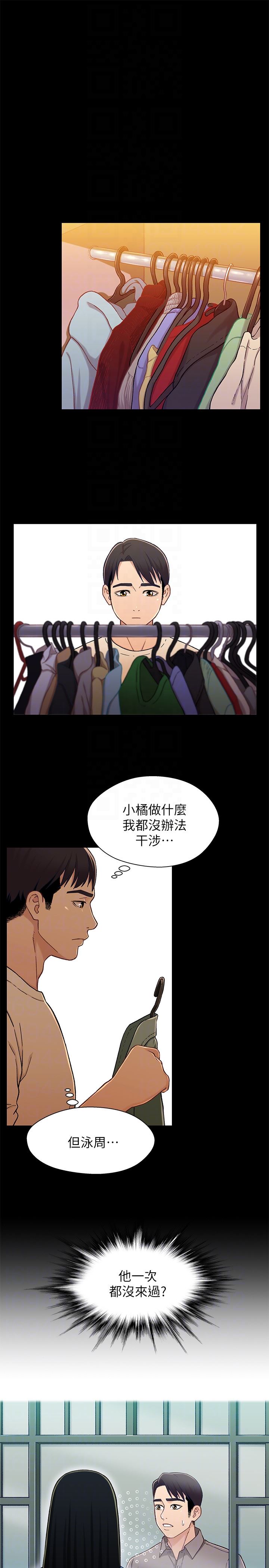 [韩国漫画] 兄妹关系 乱伦,巨乳大奶, 不伦#[35P]-15