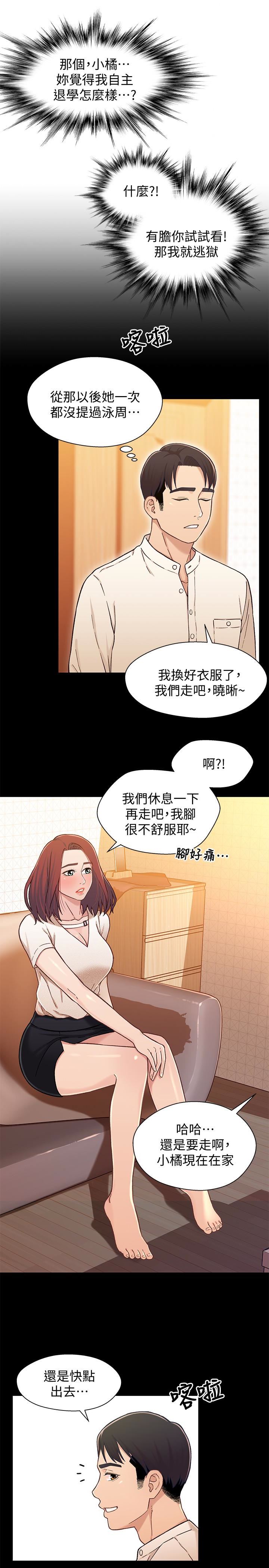 [韩国漫画] 兄妹关系 乱伦,巨乳大奶, 不伦#[35P]-17