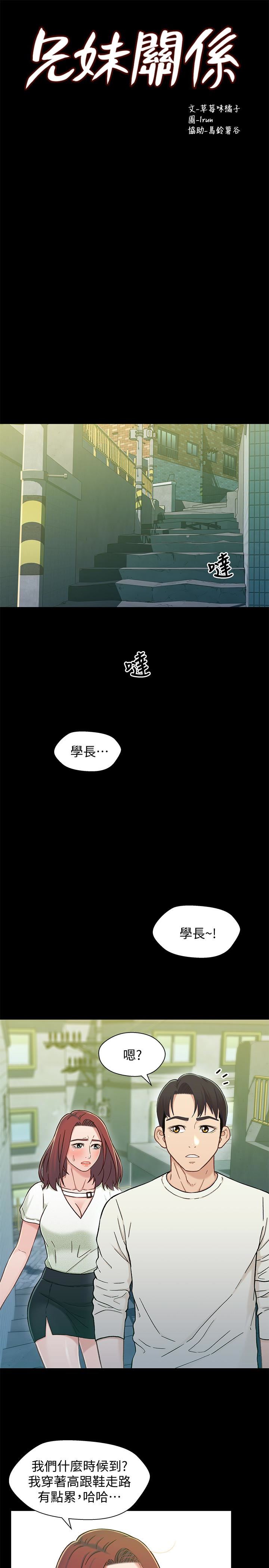 [韩国漫画] 兄妹关系 乱伦,巨乳大奶, 不伦#[35P]-2