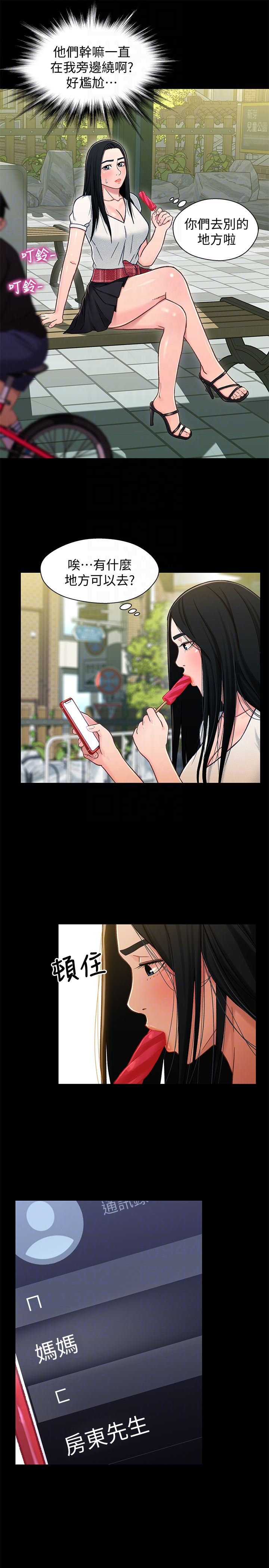 [韩国漫画] 兄妹关系 乱伦,巨乳大奶, 不伦#[35P]-23