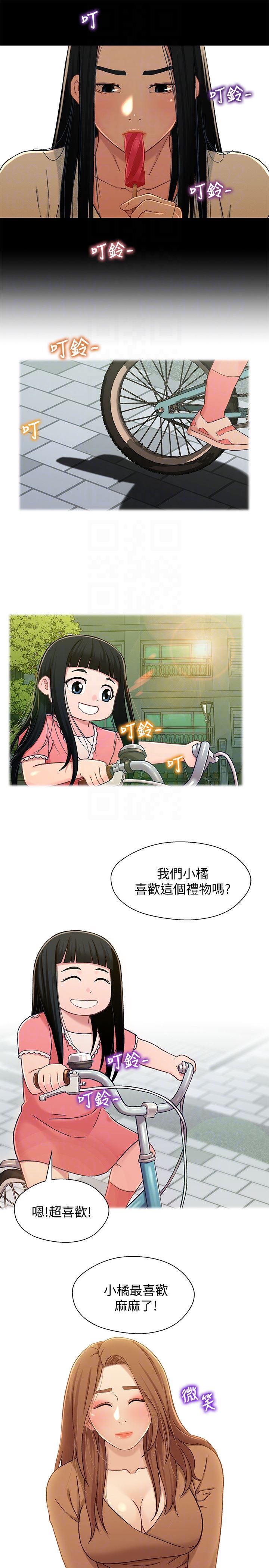 [韩国漫画] 兄妹关系 乱伦,巨乳大奶, 不伦#[35P]-25