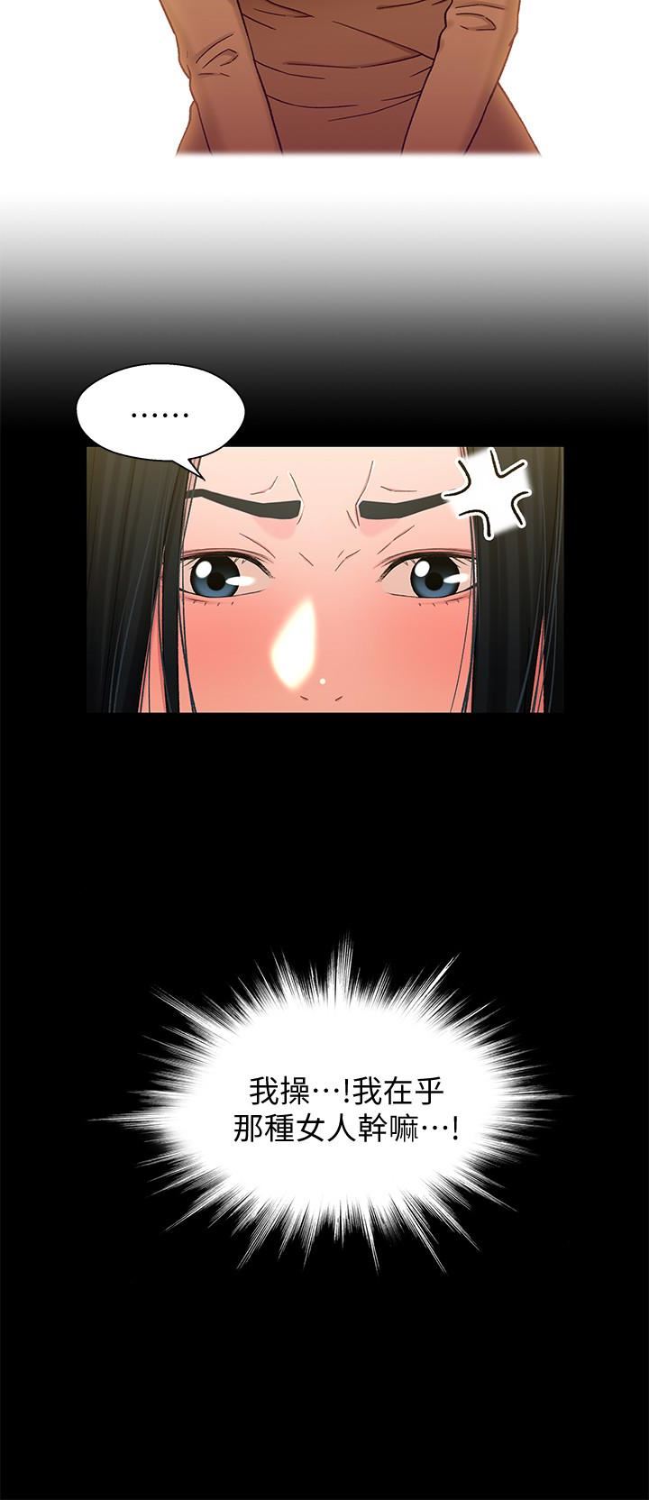 [韩国漫画] 兄妹关系 乱伦,巨乳大奶, 不伦#[35P]-26