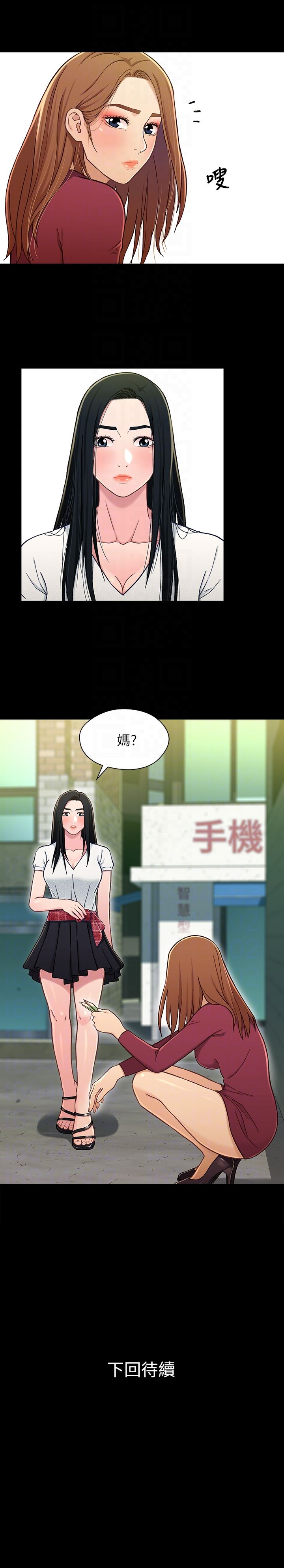 [韩国漫画] 兄妹关系 乱伦,巨乳大奶, 不伦#[35P]-35