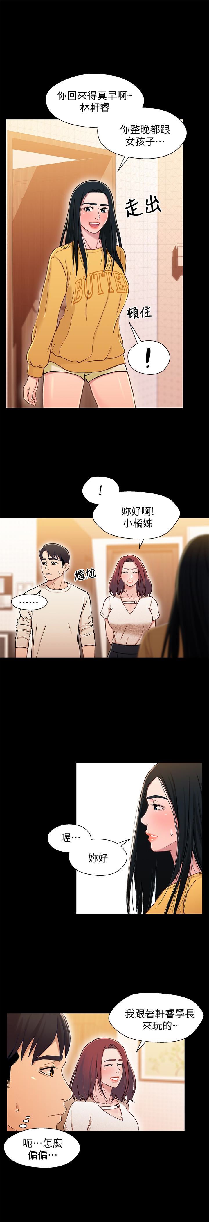 [韩国漫画] 兄妹关系 乱伦,巨乳大奶, 不伦#[35P]-9