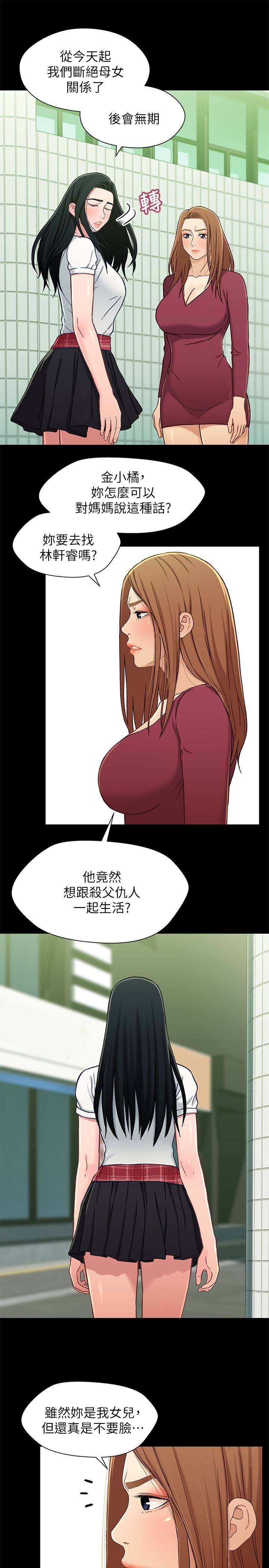 [韩国漫画] 兄妹关系 乱伦,巨乳大奶, 不伦#[29P]-11