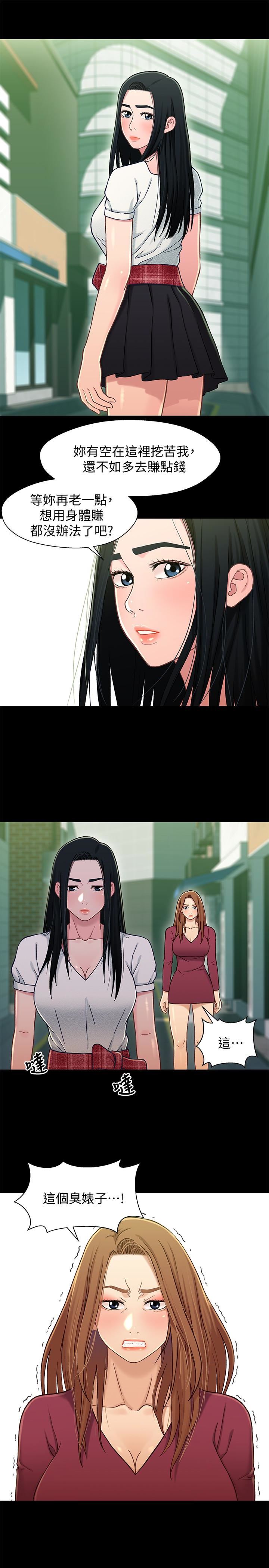 [韩国漫画] 兄妹关系 乱伦,巨乳大奶, 不伦#[29P]-13