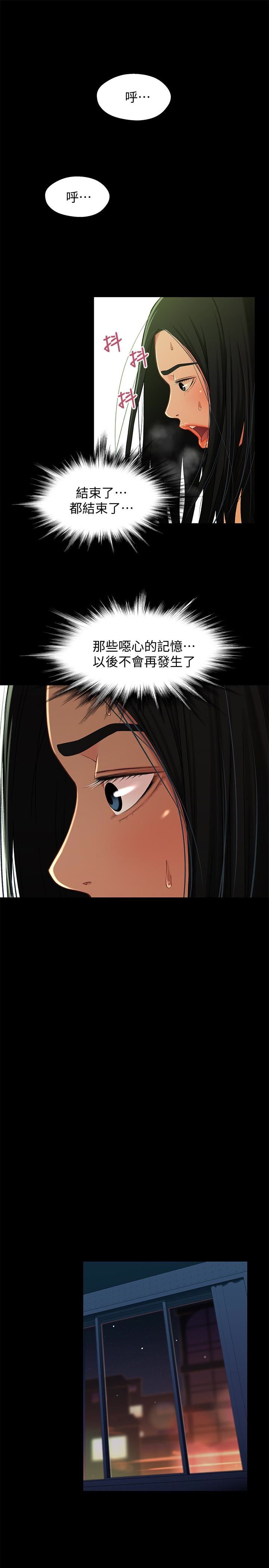 [韩国漫画] 兄妹关系 乱伦,巨乳大奶, 不伦#[29P]-15