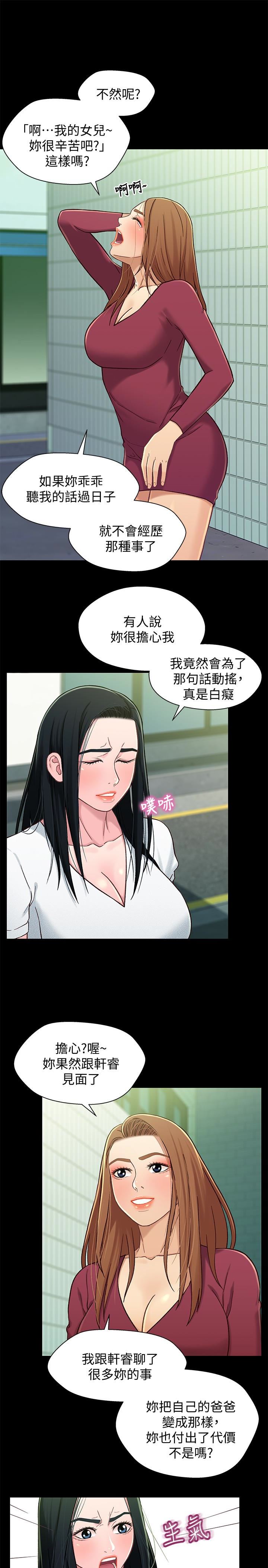[韩国漫画] 兄妹关系 乱伦,巨乳大奶, 不伦#[29P]-6