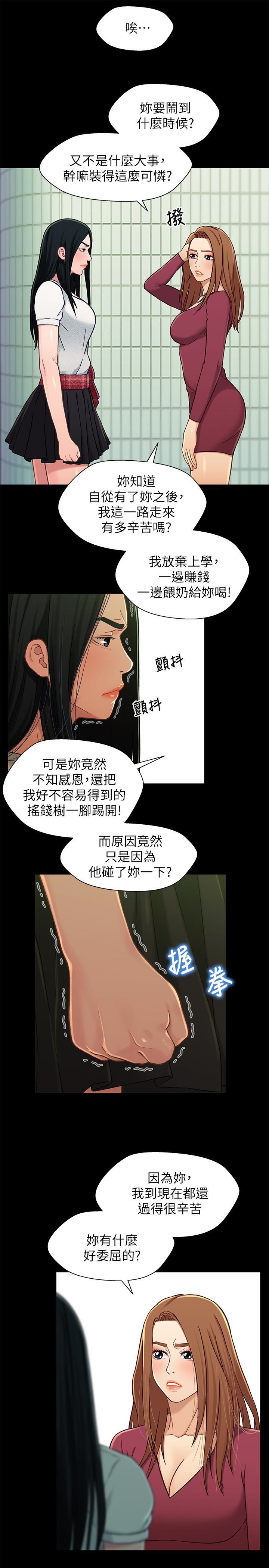 [韩国漫画] 兄妹关系 乱伦,巨乳大奶, 不伦#[29P]-8