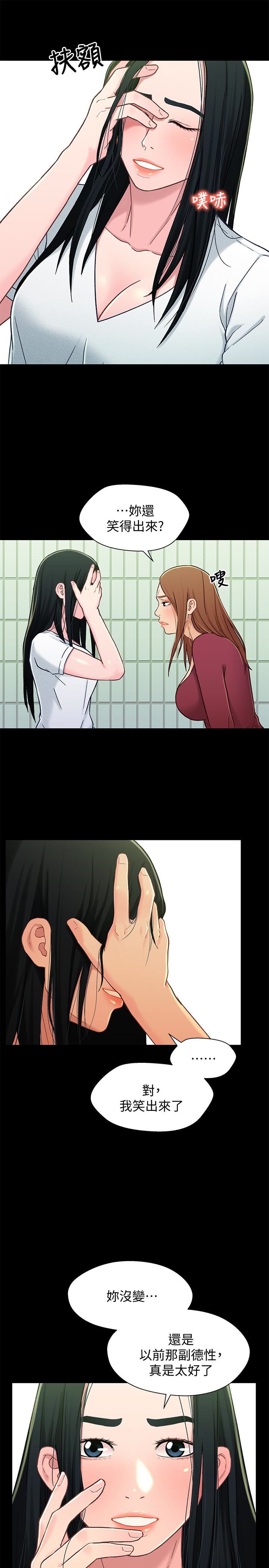 [韩国漫画] 兄妹关系 乱伦,巨乳大奶, 不伦#[29P]-9