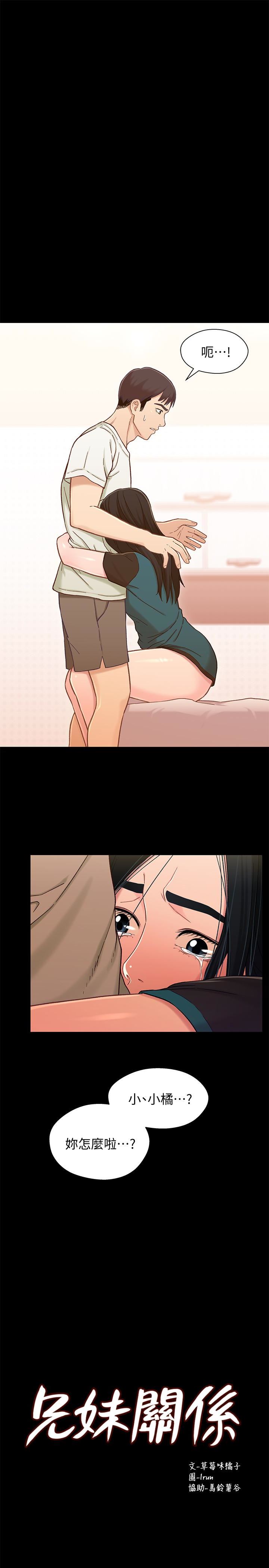 [韩国漫画] 兄妹关系 乱伦,巨乳大奶, 不伦#[28P]-1