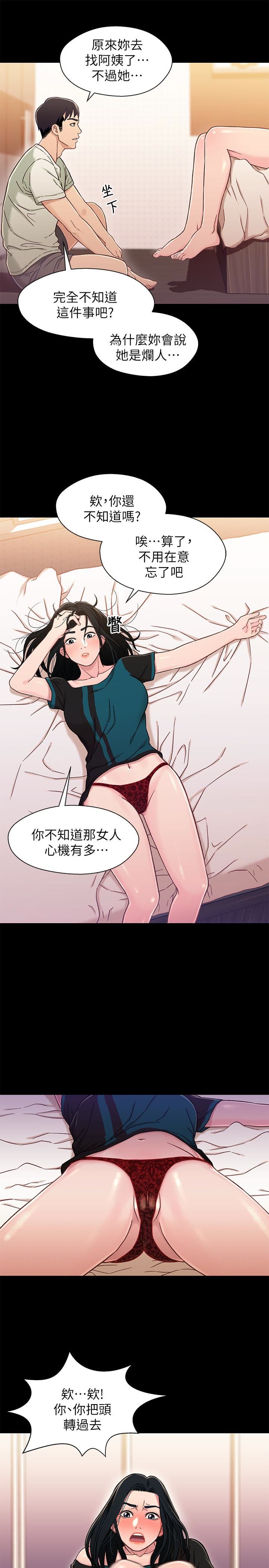 [韩国漫画] 兄妹关系 乱伦,巨乳大奶, 不伦#[28P]-12