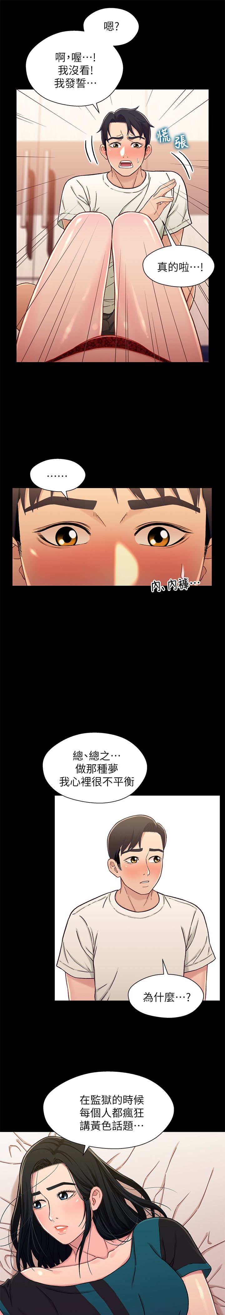 [韩国漫画] 兄妹关系 乱伦,巨乳大奶, 不伦#[28P]-14