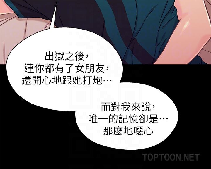 [韩国漫画] 兄妹关系 乱伦,巨乳大奶, 不伦#[28P]-15