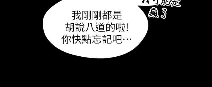[韩国漫画] 兄妹关系 乱伦,巨乳大奶, 不伦#[28P]-17