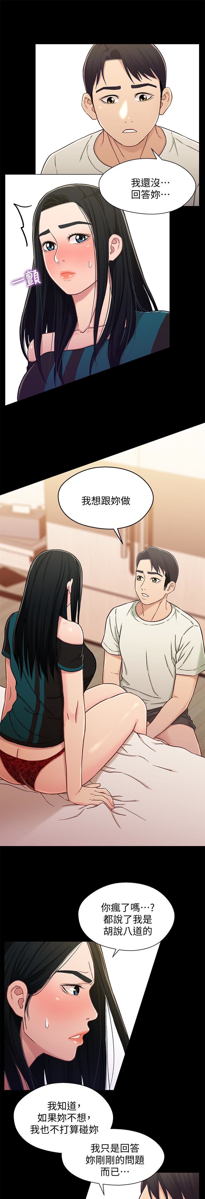 [韩国漫画] 兄妹关系 乱伦,巨乳大奶, 不伦#[28P]-18